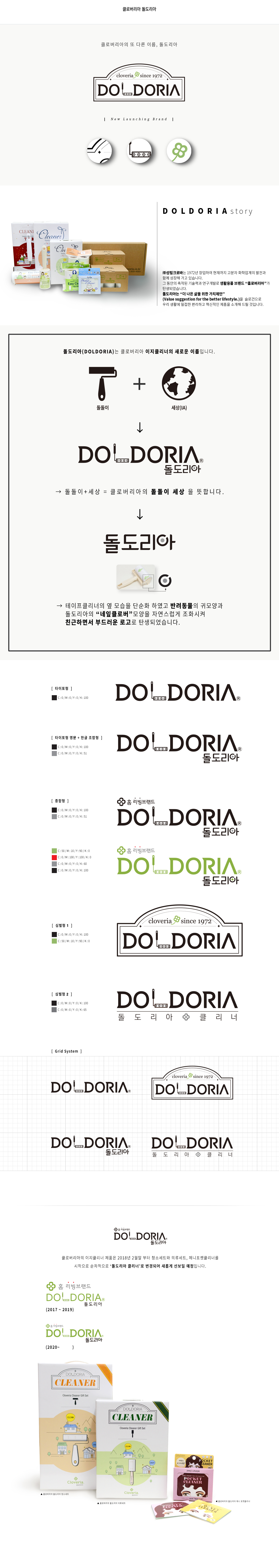 #doldoria
